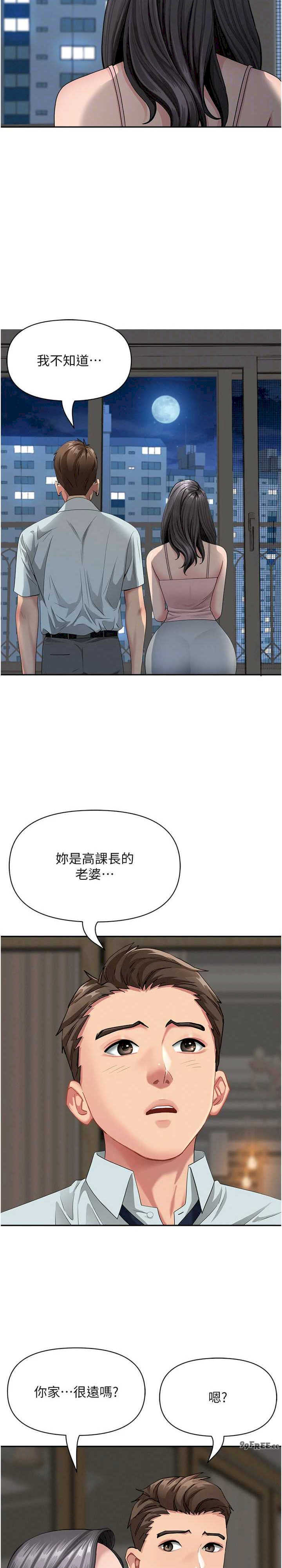 罪爱人妻