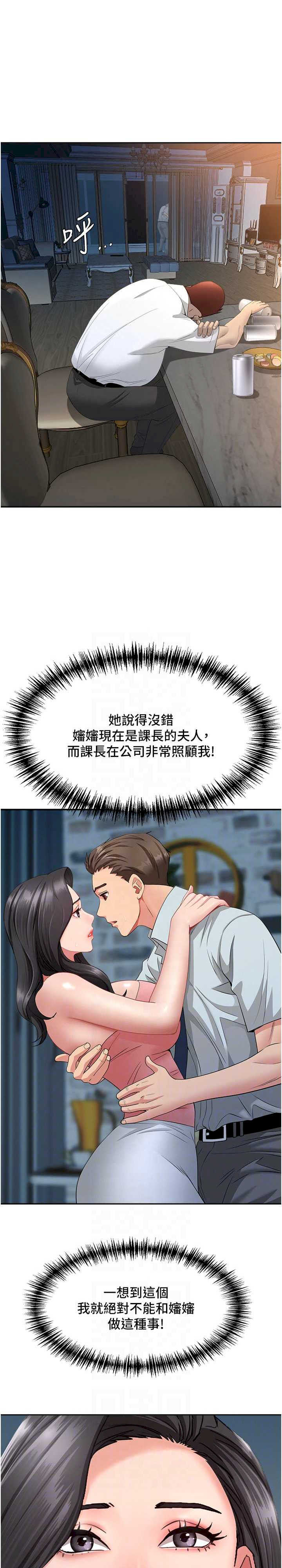 罪爱人妻