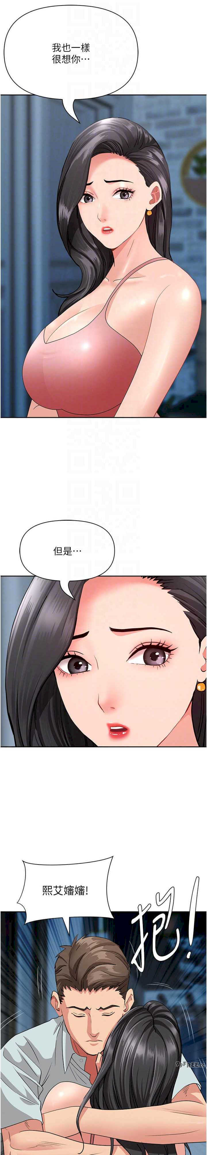 罪爱人妻