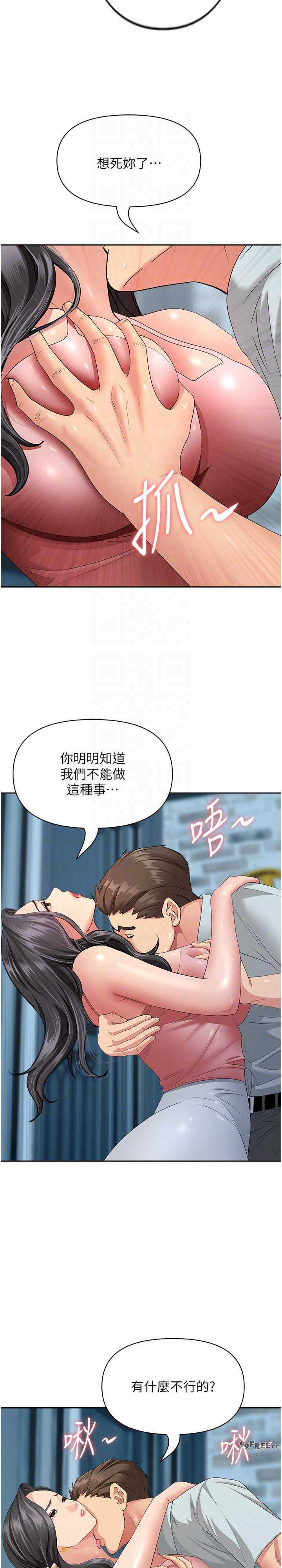 罪爱人妻