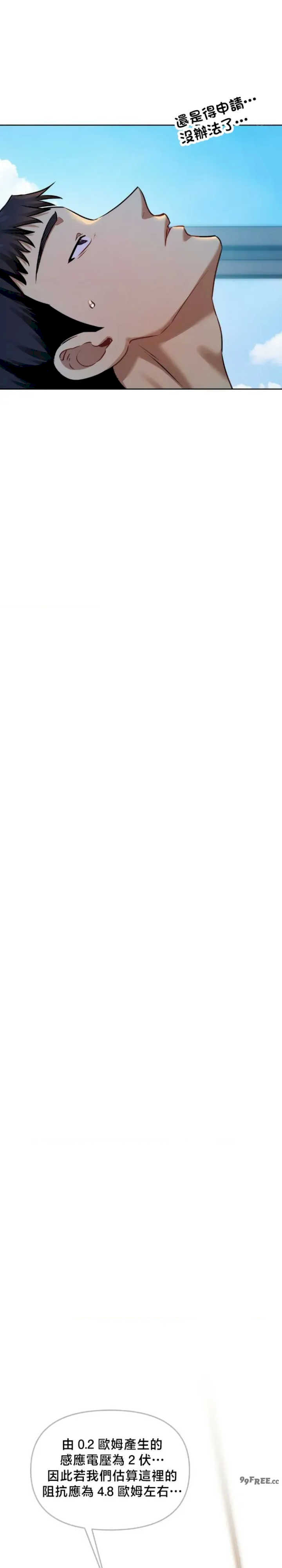 女教授的私密账号