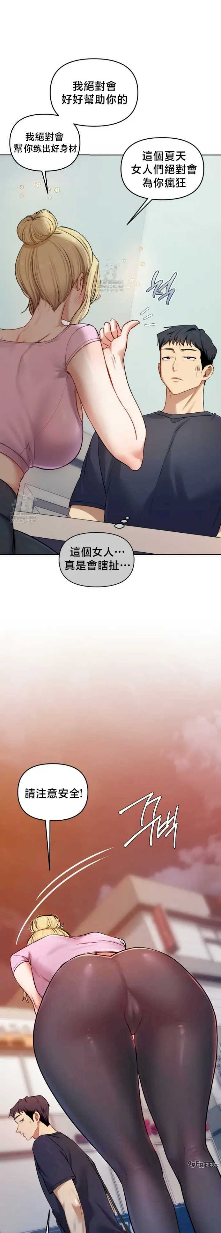 女教授的私密账号