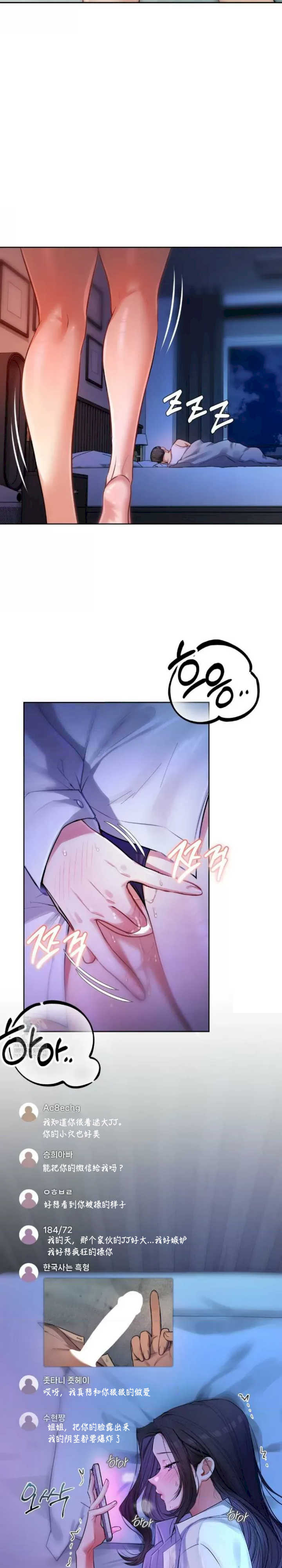 女教授的私密账号