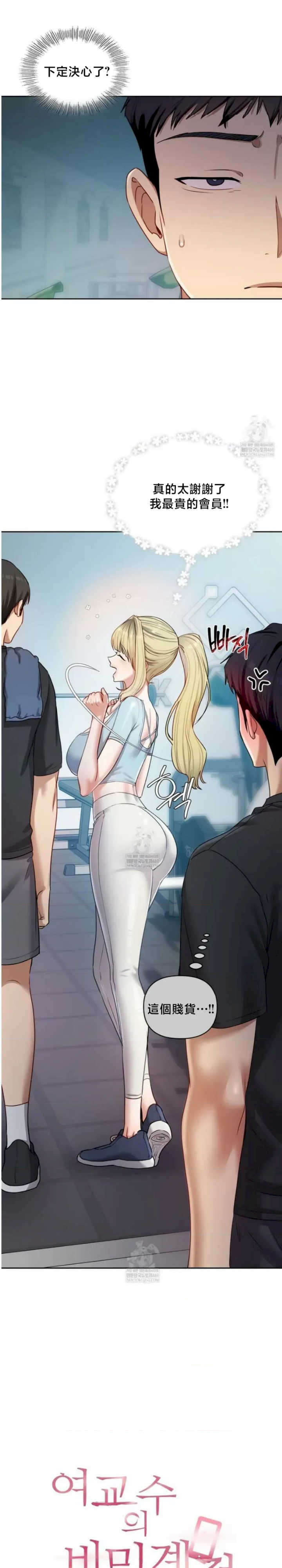 女教授的私密账号