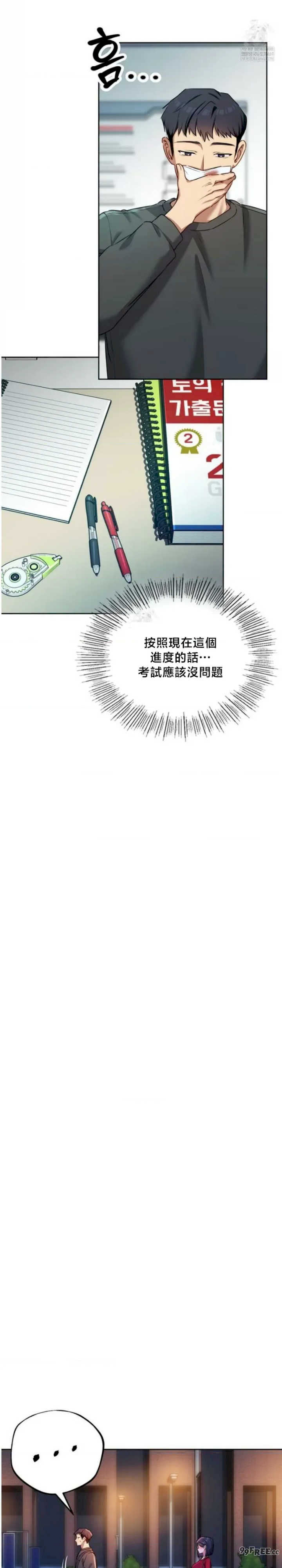 女教授的私密账号