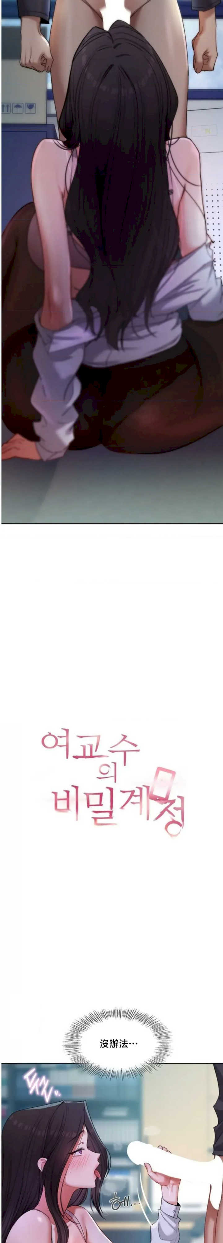 女教授的私密账号