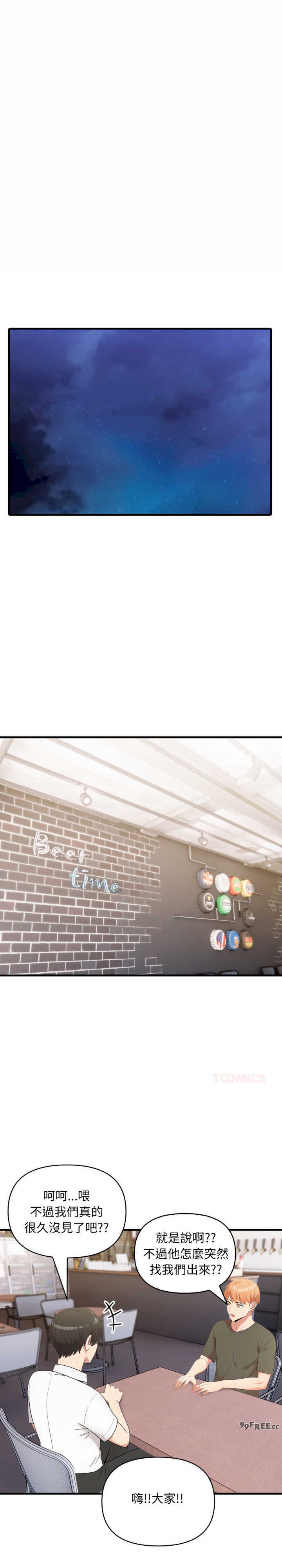 身体力行报师恩