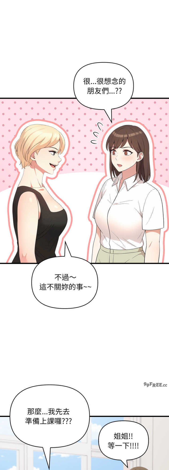 身体力行报师恩