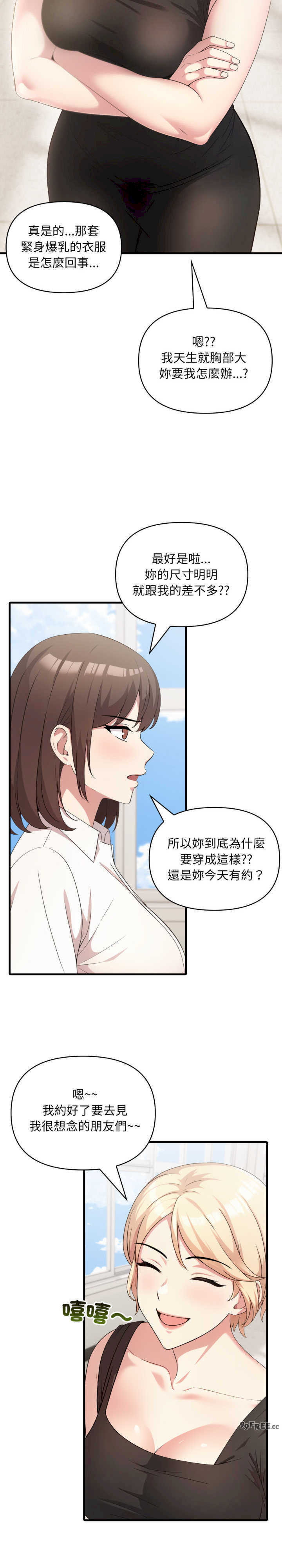 身体力行报师恩