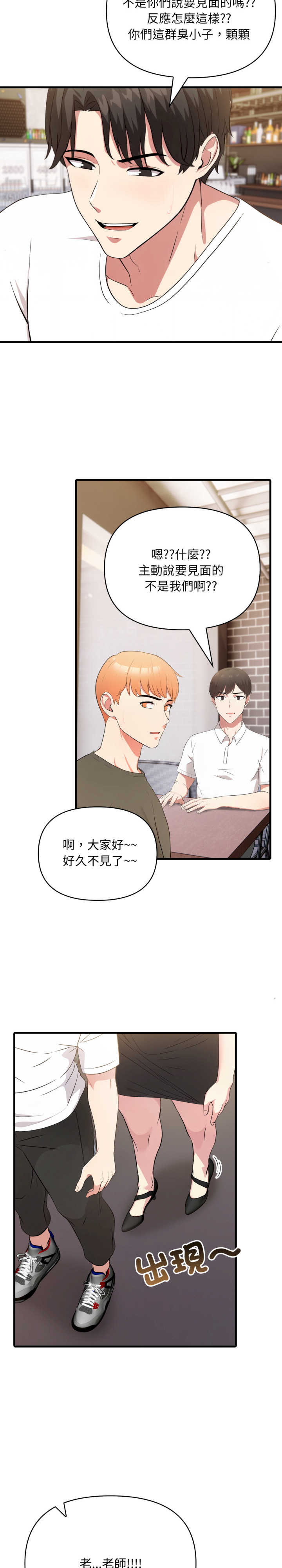 身体力行报师恩