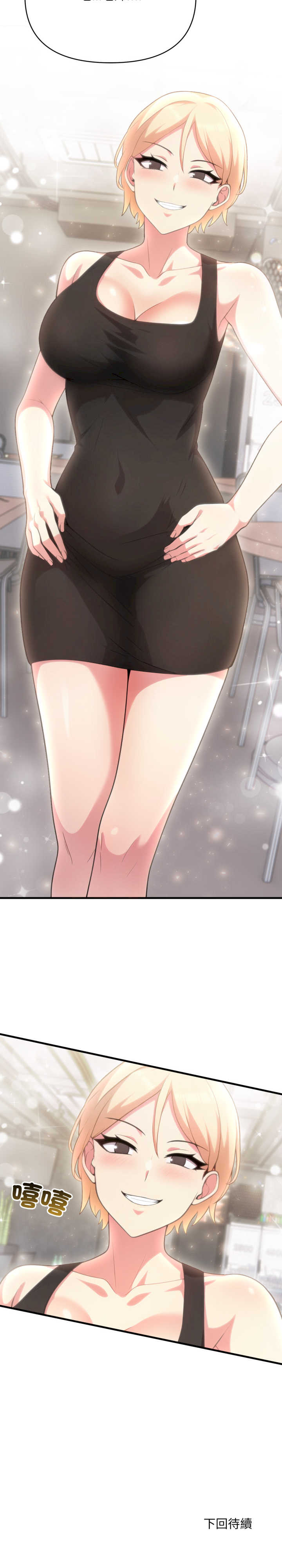 身体力行报师恩