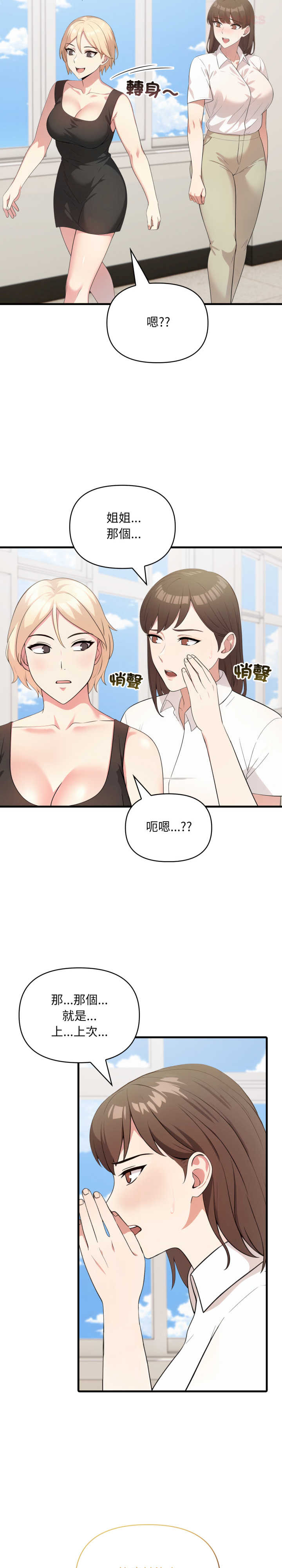 身体力行报师恩