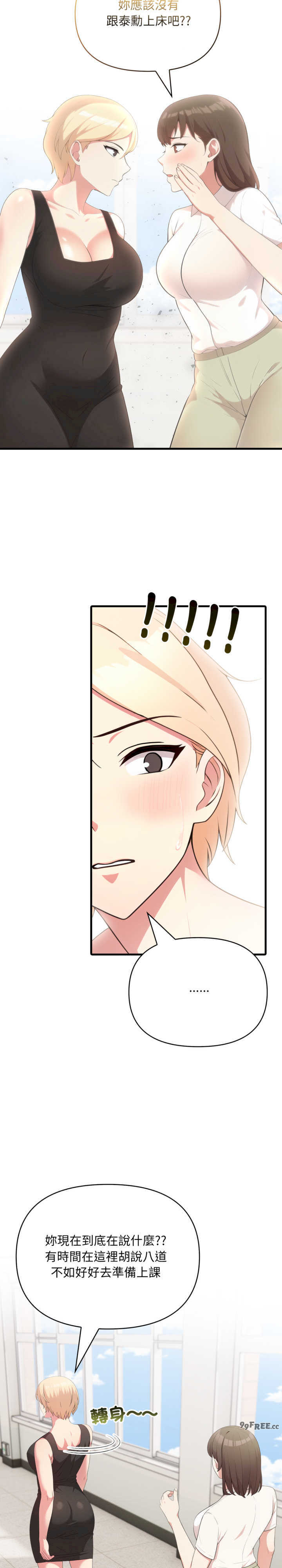 身体力行报师恩