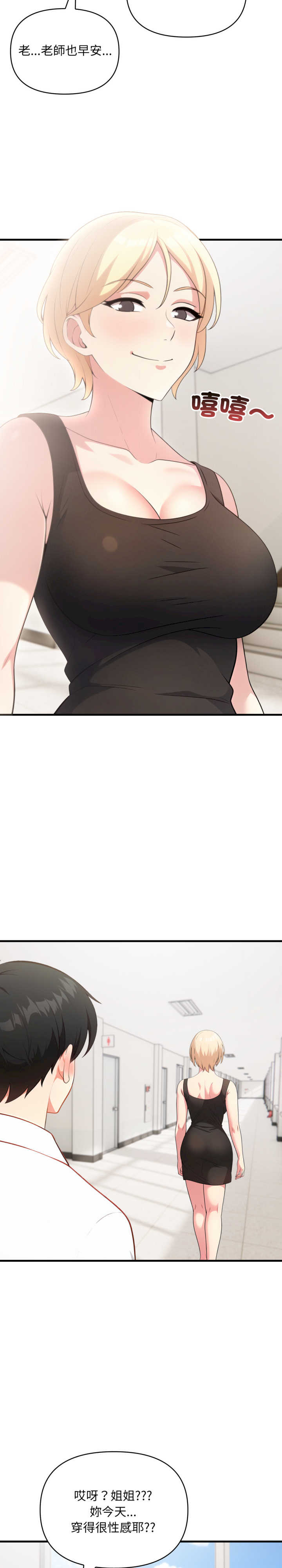 身体力行报师恩