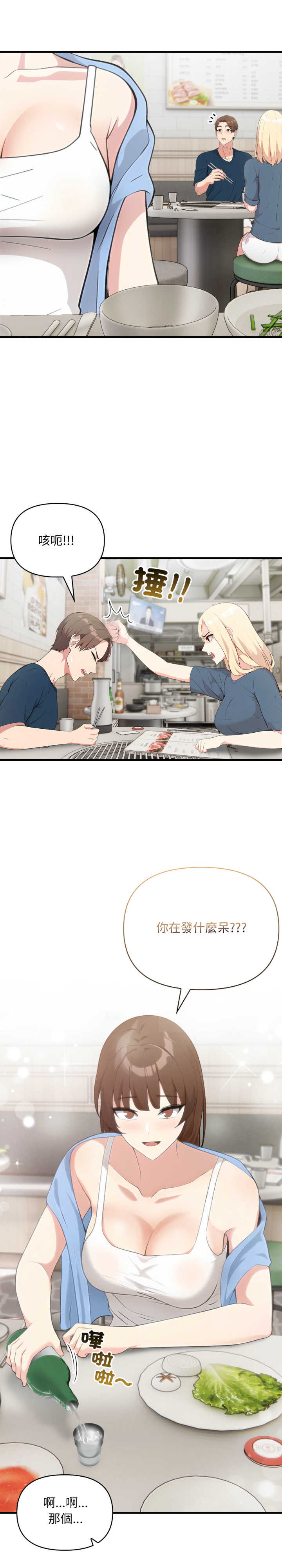 身体力行报师恩