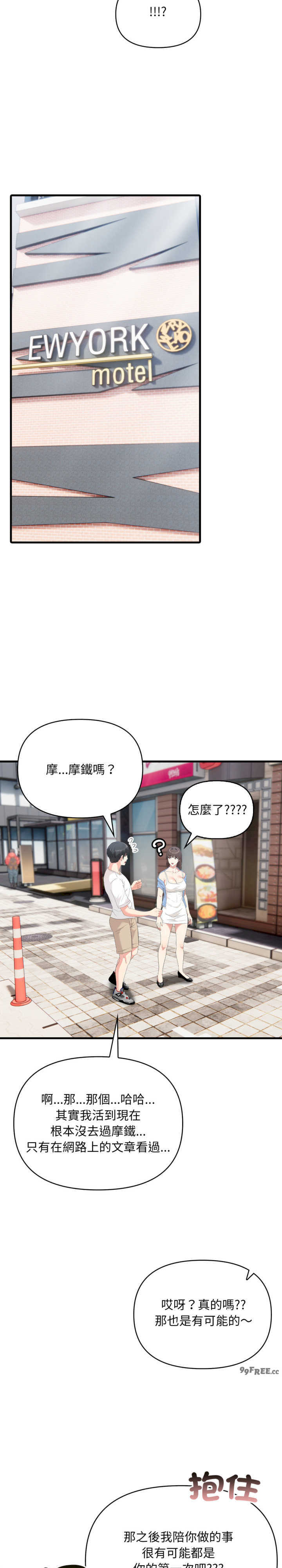 身体力行报师恩