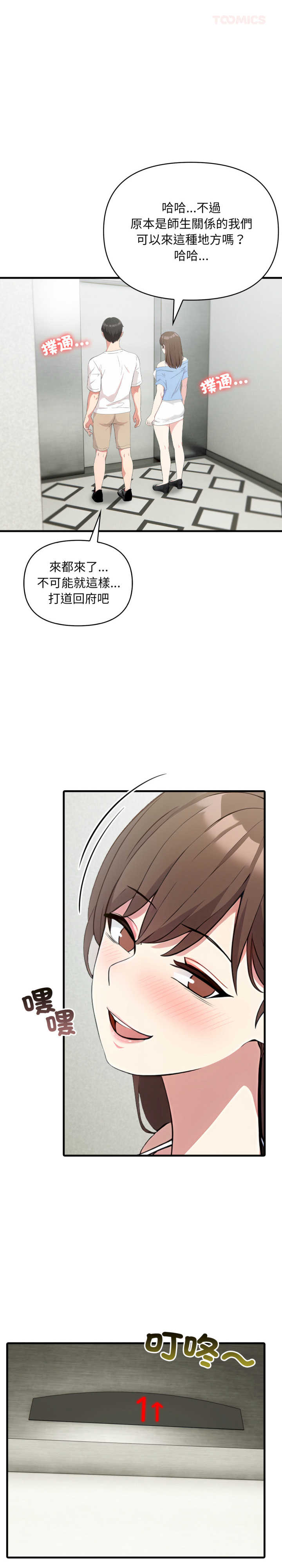 身体力行报师恩