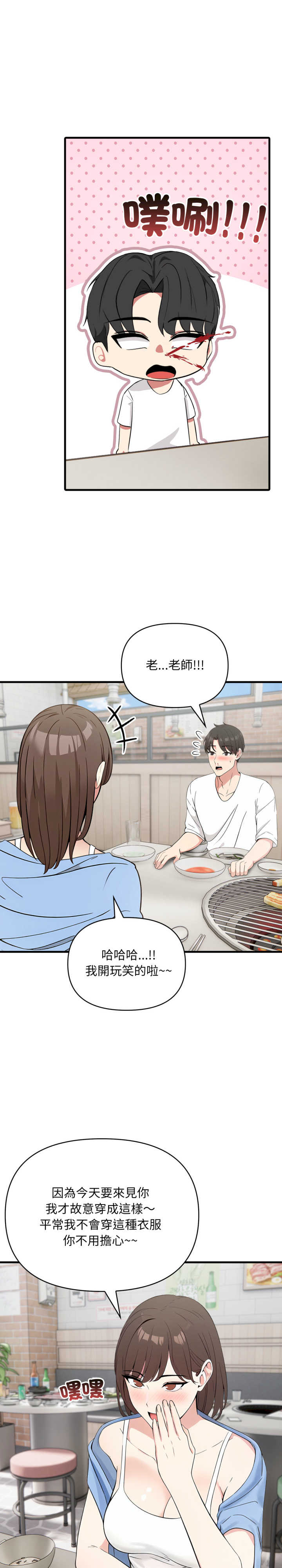 身体力行报师恩