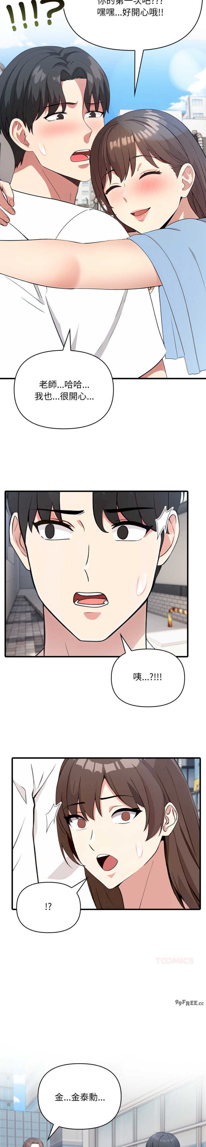 身体力行报师恩