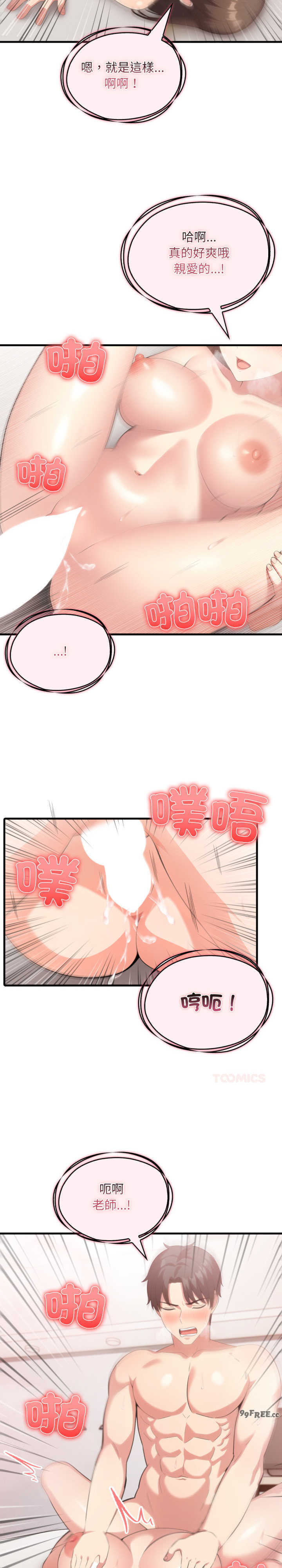 身体力行报师恩