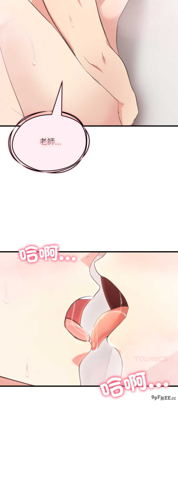 身体力行报师恩