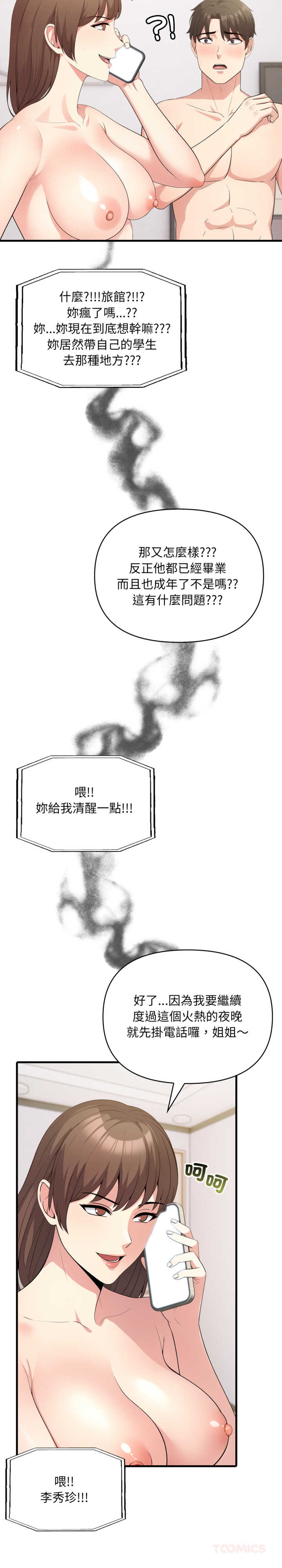 身体力行报师恩