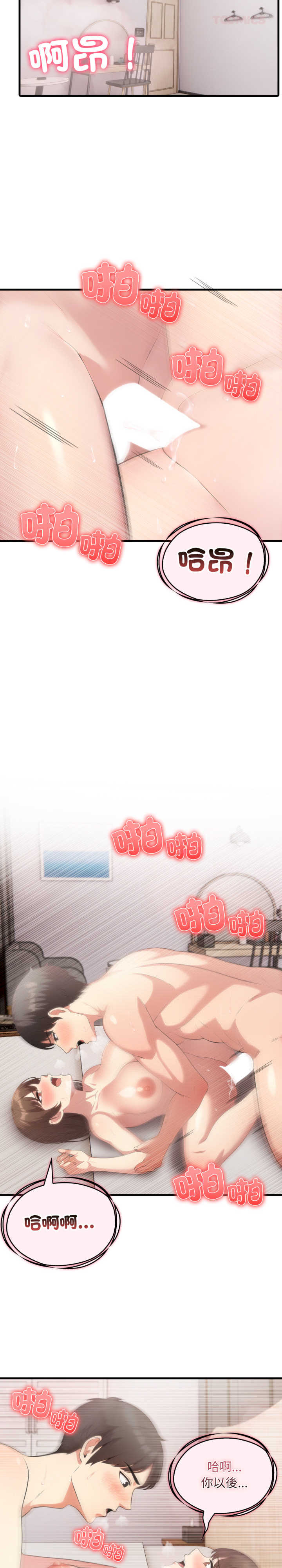 身体力行报师恩