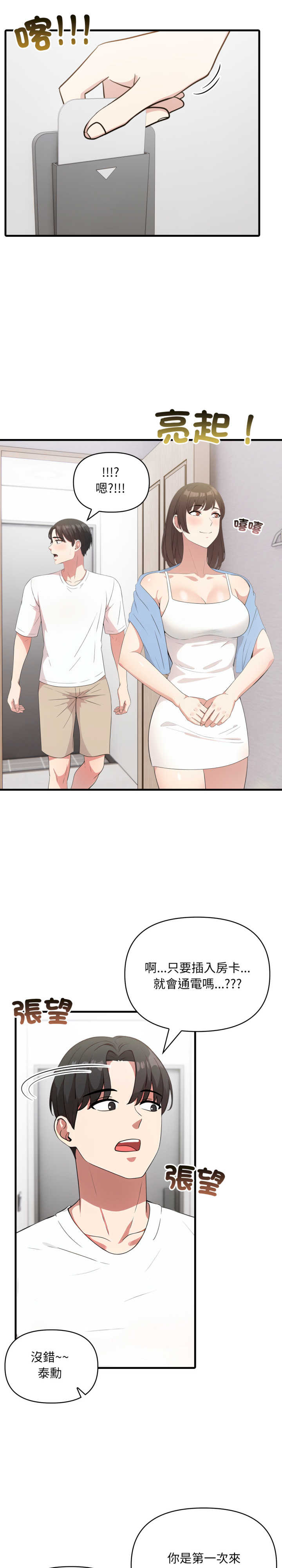 身体力行报师恩