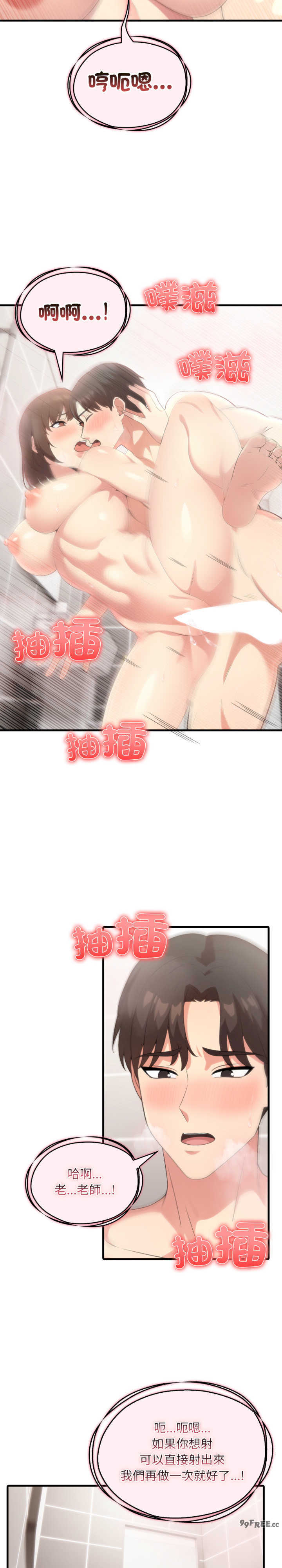 身体力行报师恩