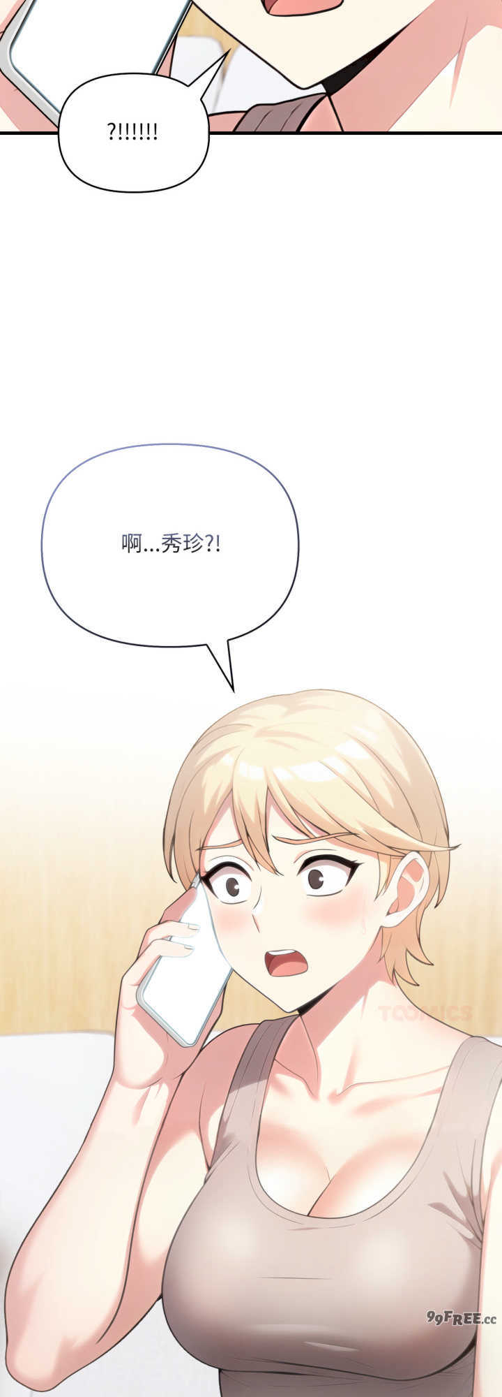 身体力行报师恩