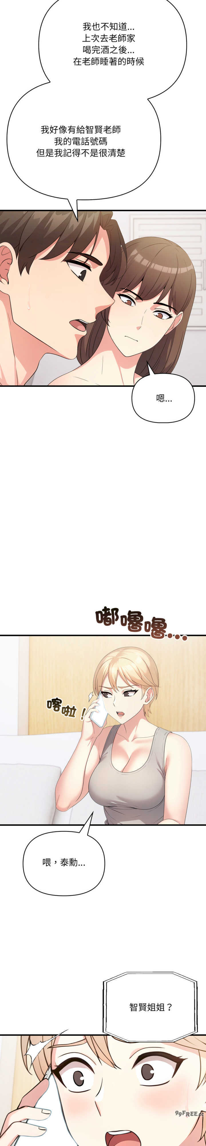 身体力行报师恩