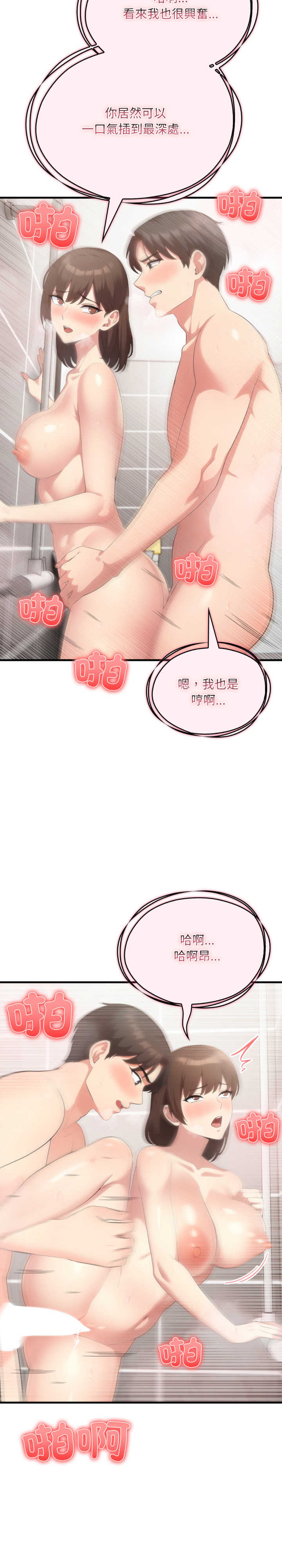 身体力行报师恩