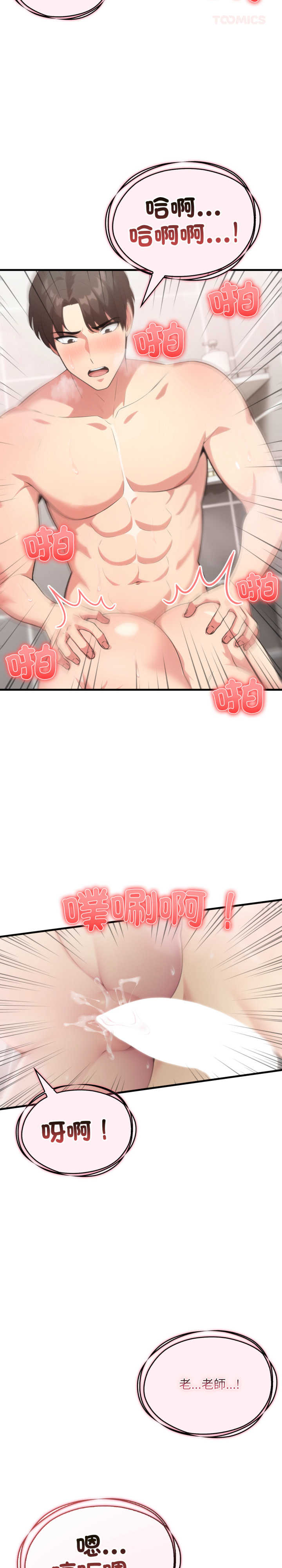 身体力行报师恩