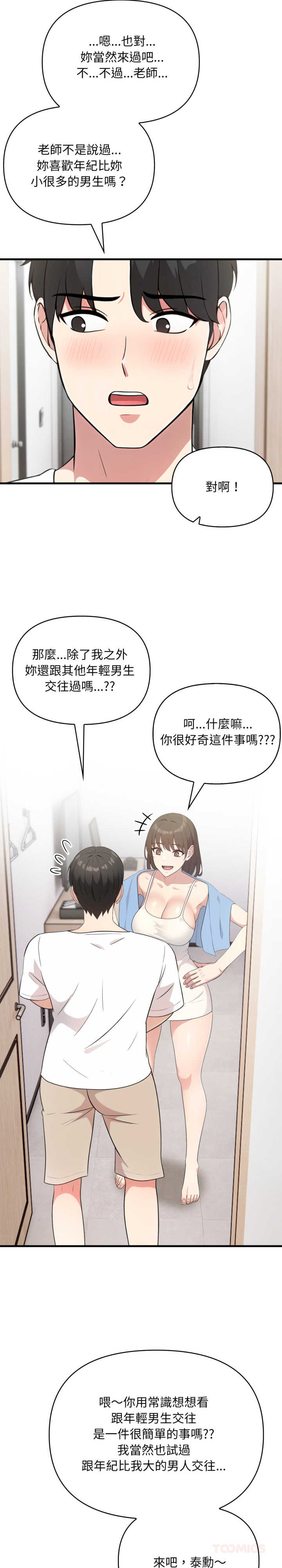 身体力行报师恩