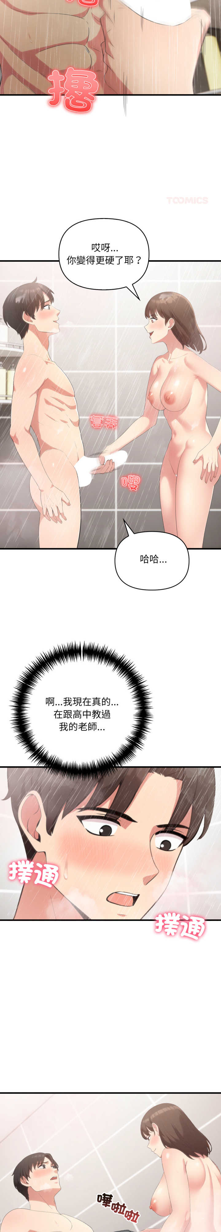 身体力行报师恩