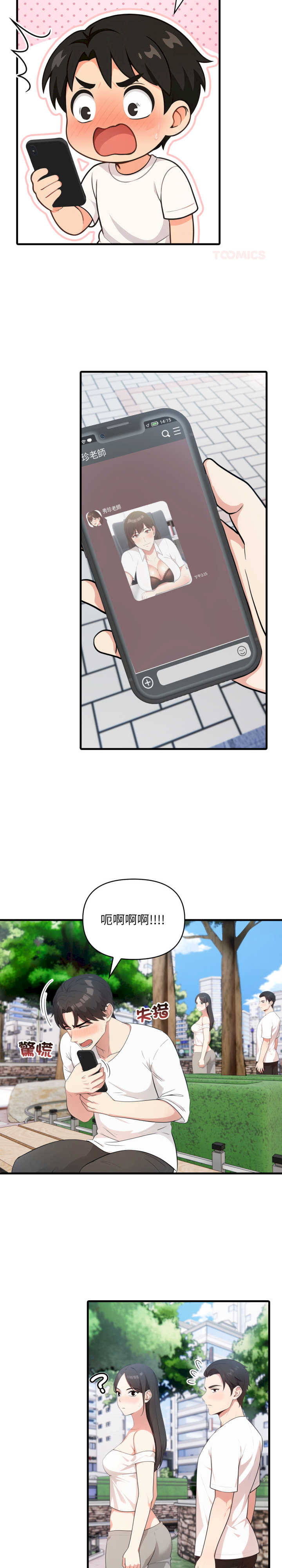 身体力行报师恩