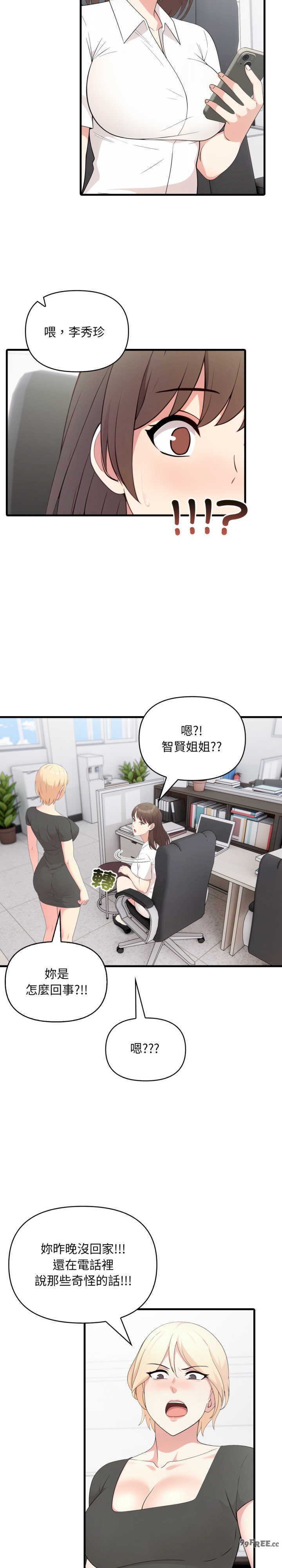 身体力行报师恩