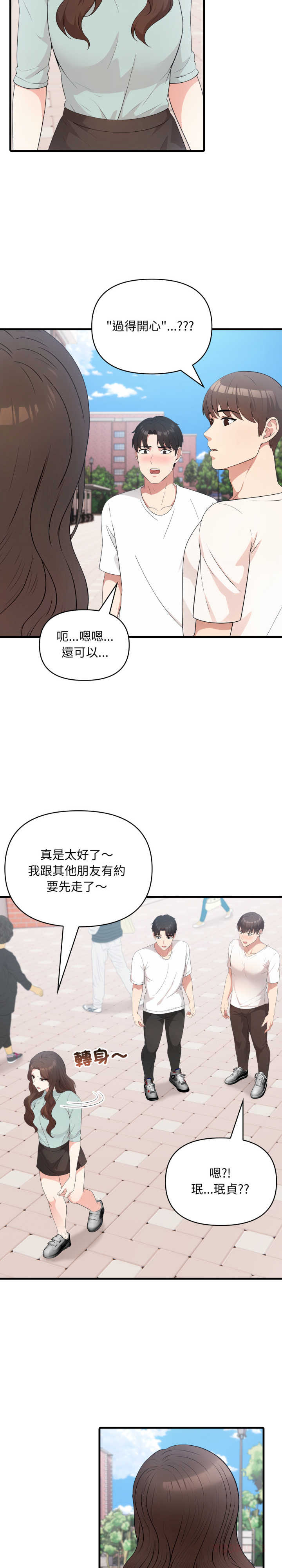 身体力行报师恩