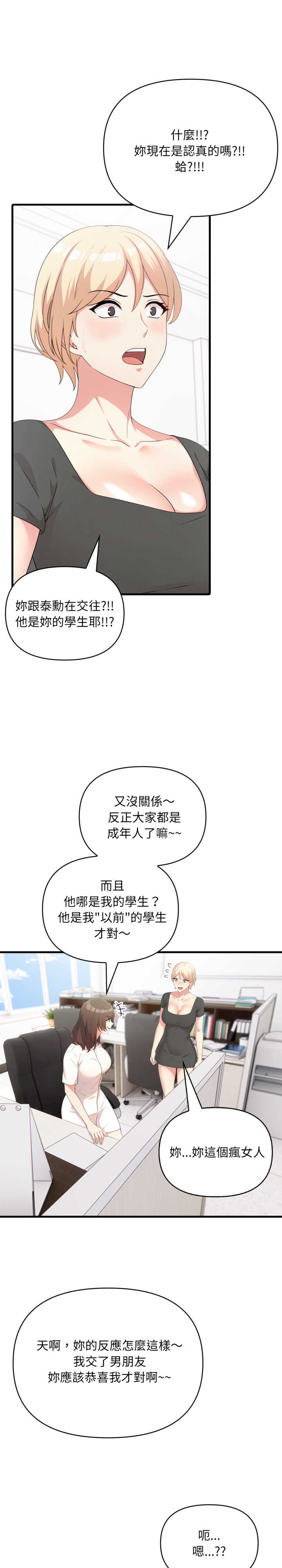 身体力行报师恩
