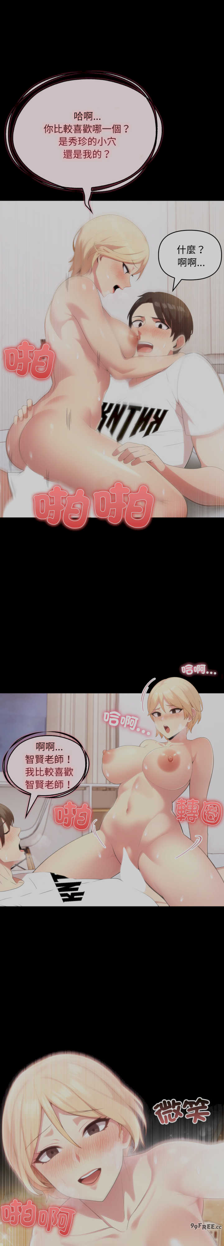 身体力行报师恩