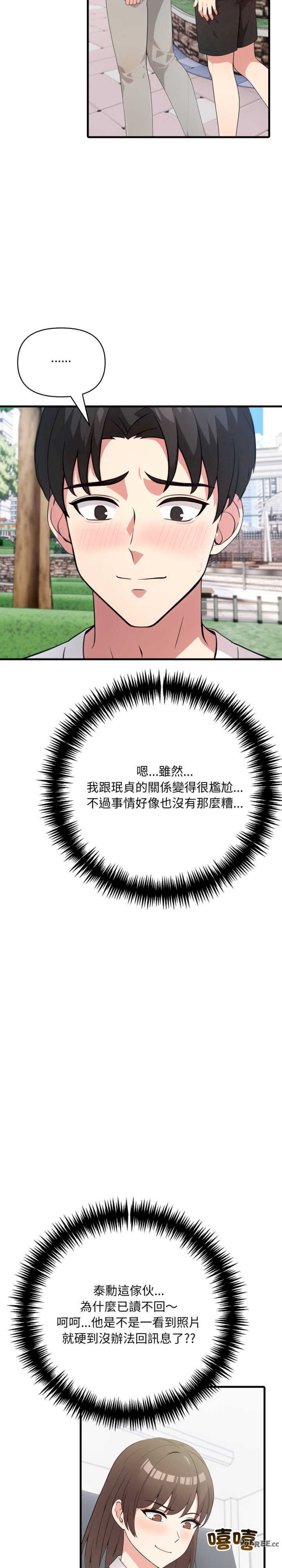 身体力行报师恩