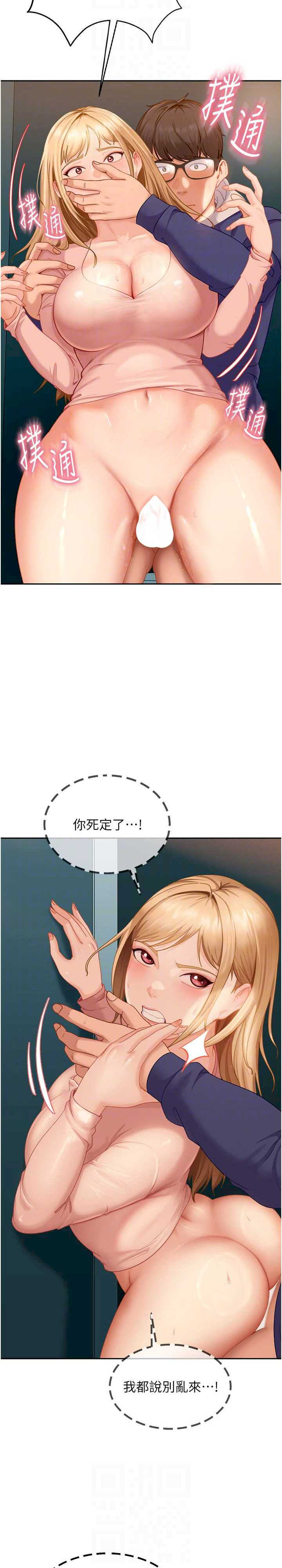 太妹硬闯成人界