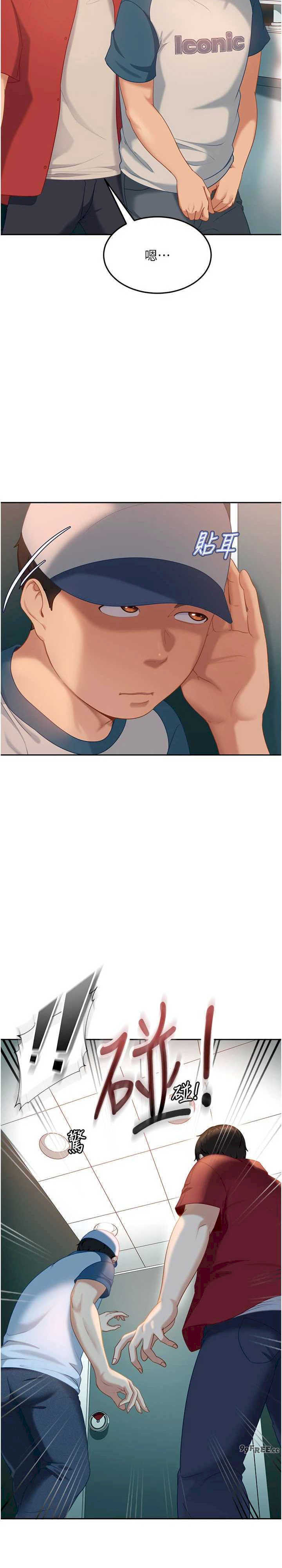 太妹硬闯成人界