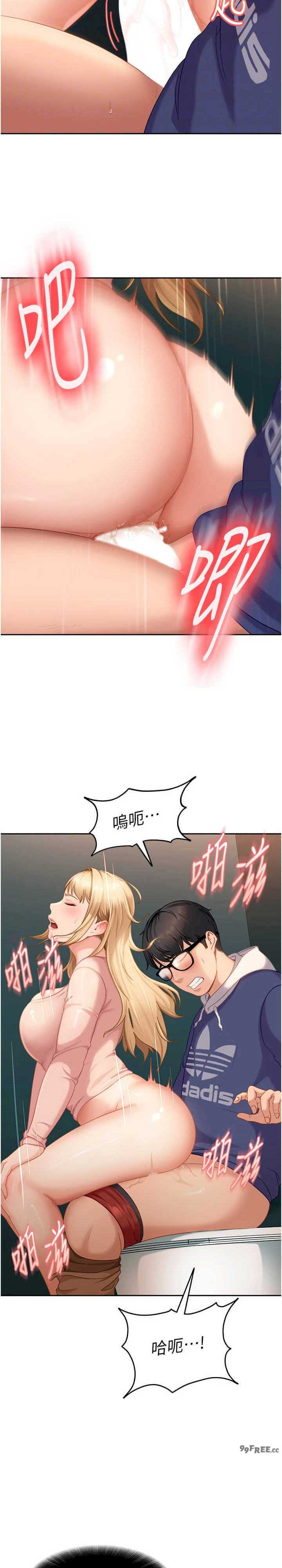 太妹硬闯成人界