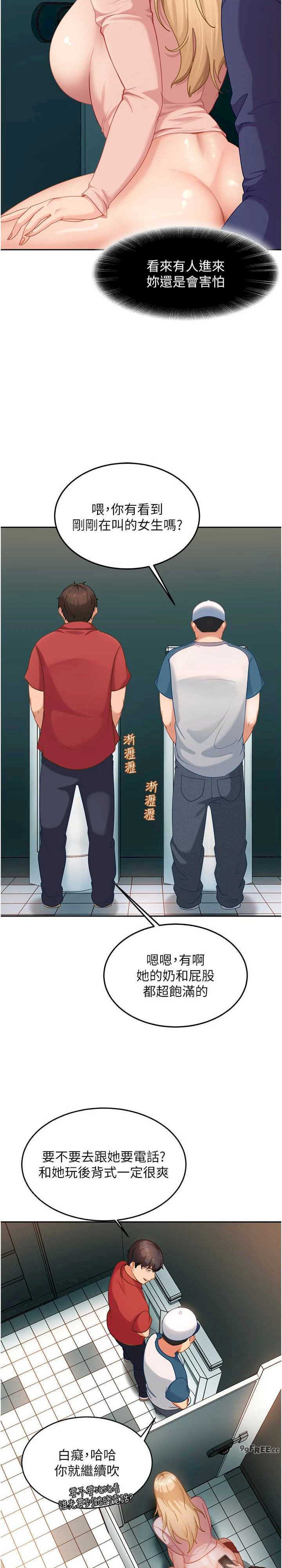 太妹硬闯成人界