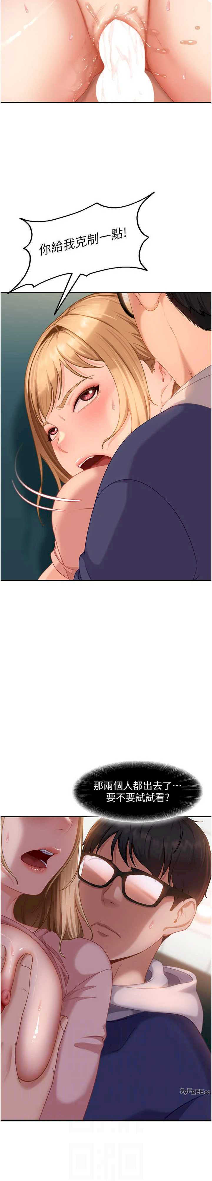 太妹硬闯成人界