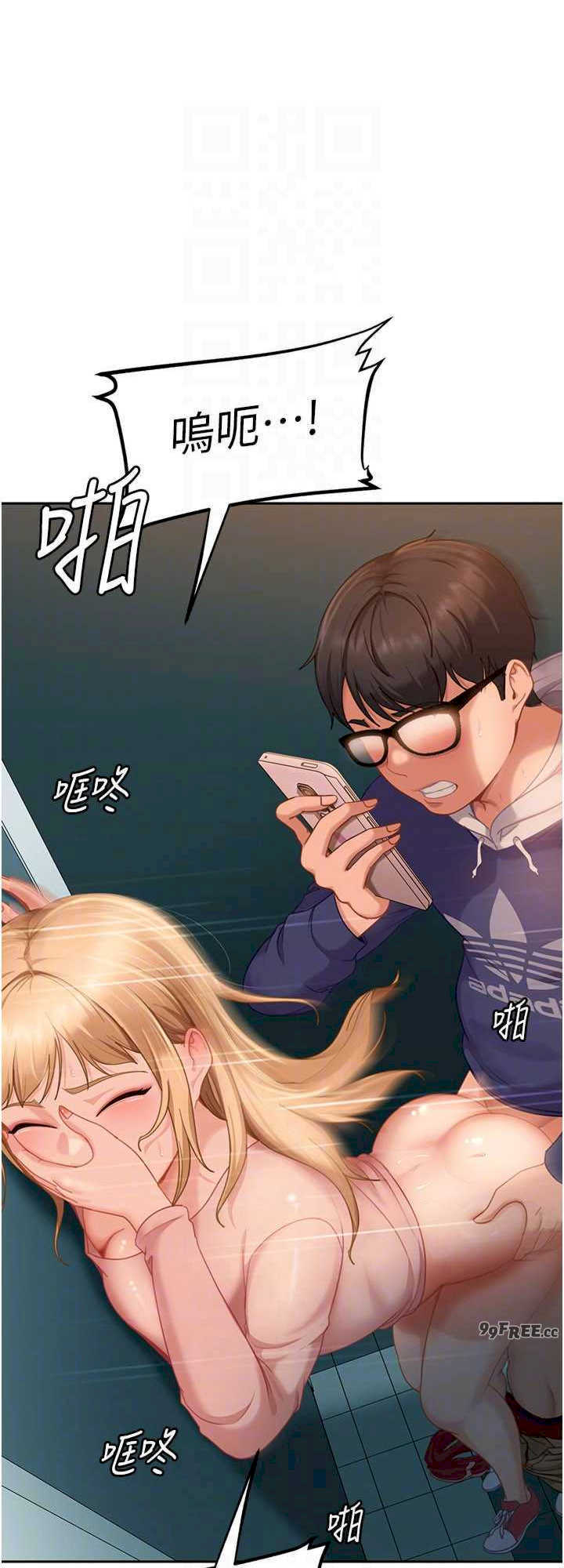 太妹硬闯成人界