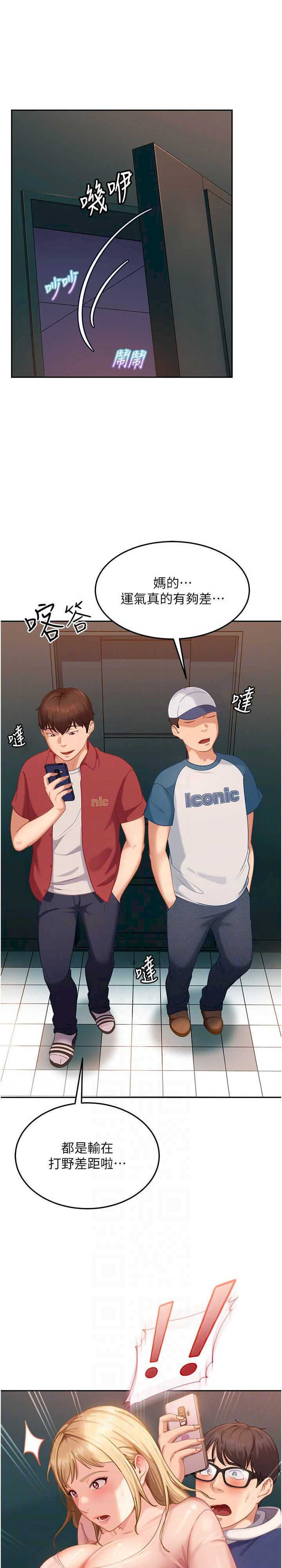 太妹硬闯成人界