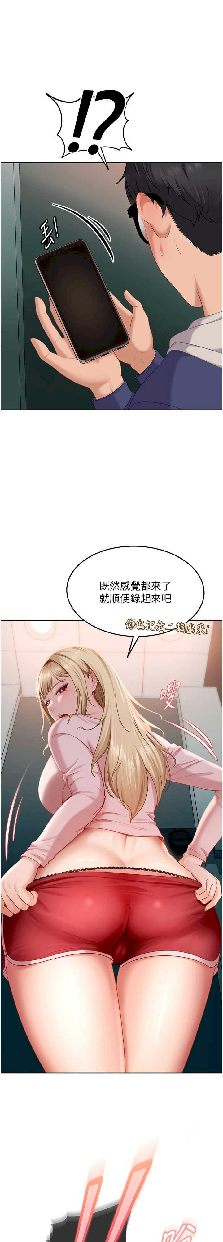 太妹硬闯成人界