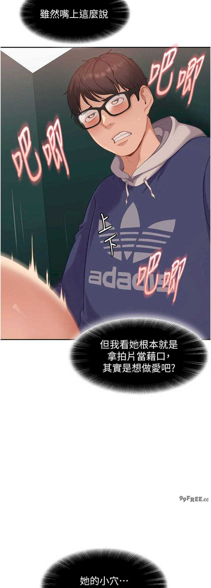 太妹硬闯成人界